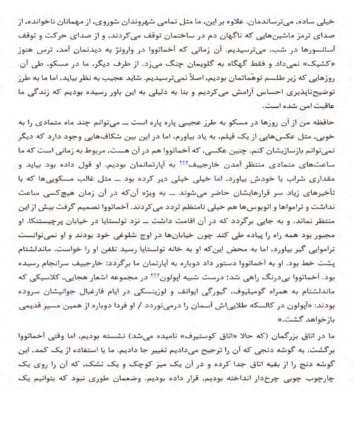 امید علیه امید - نمونه دوم - جزیره کتاب های الکترونیکی